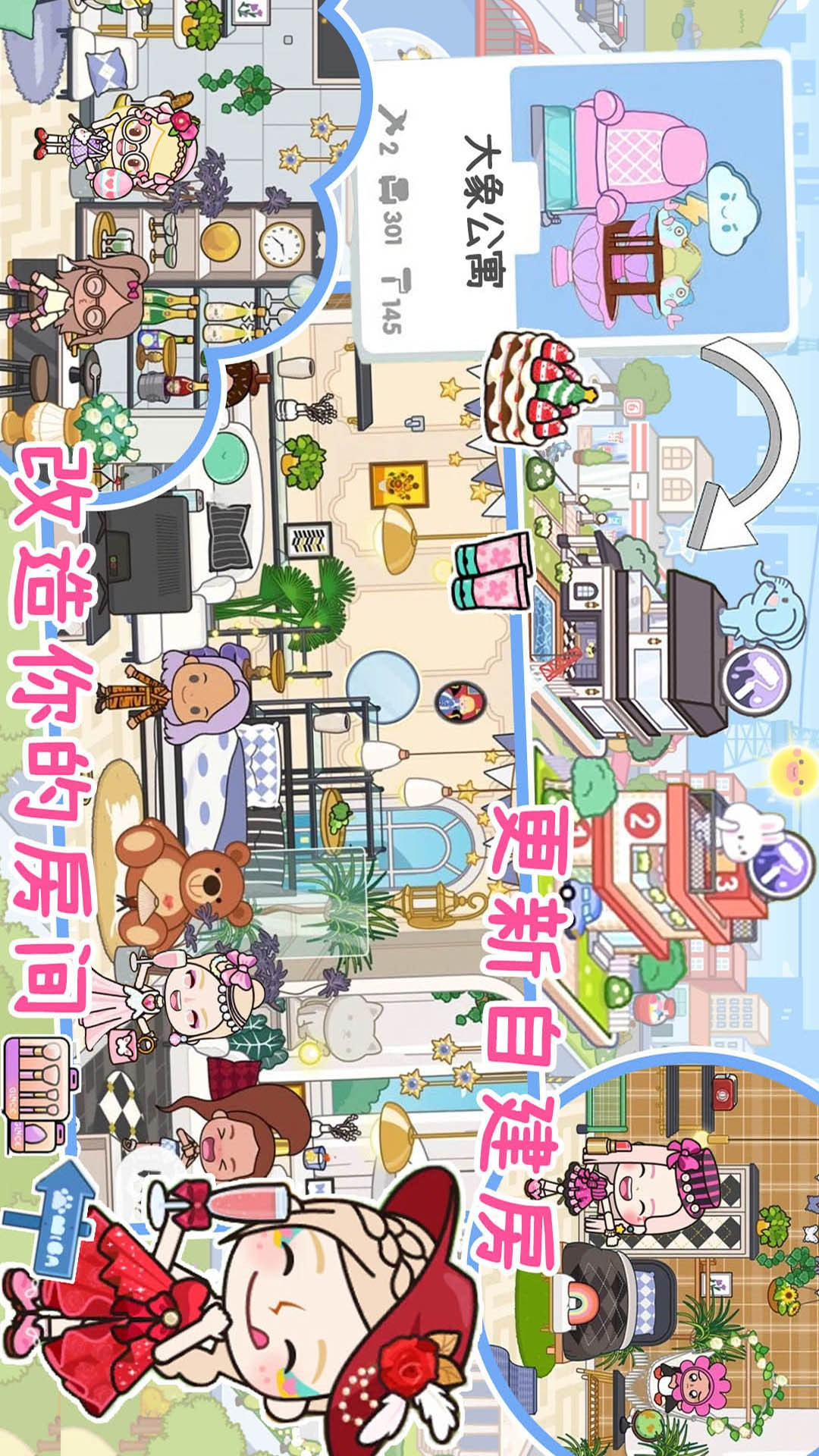 迷你乐园米加世界