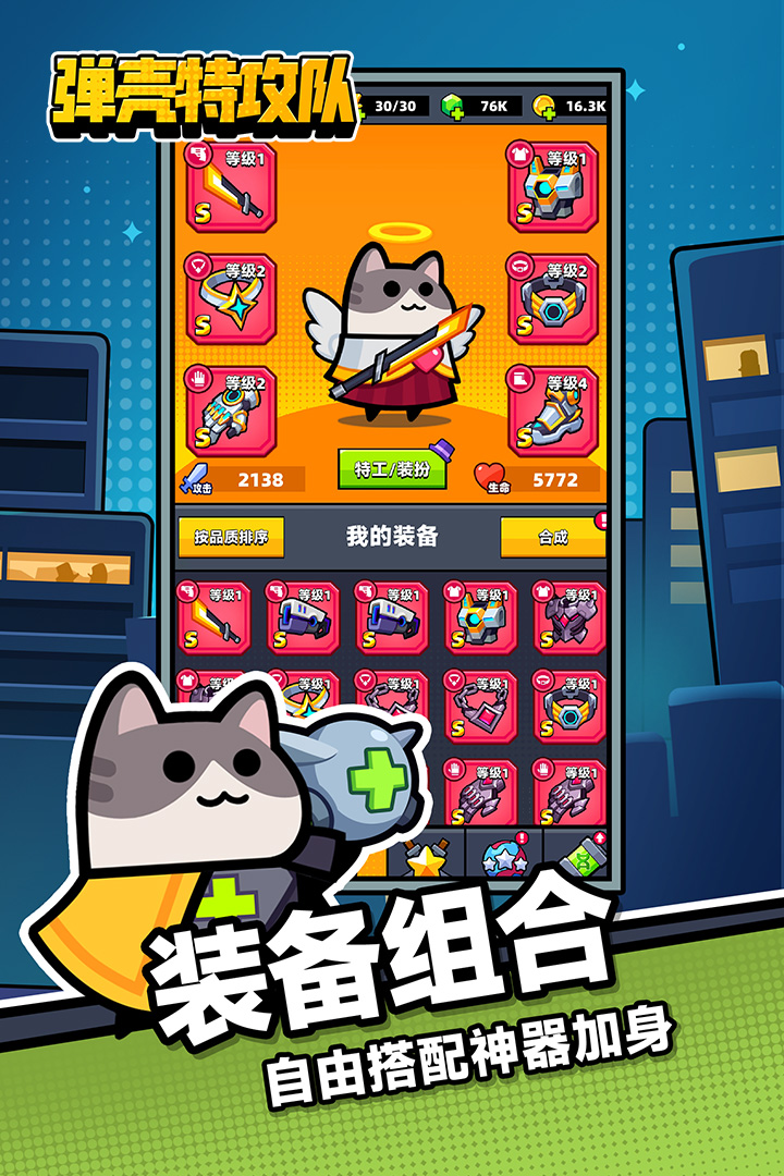 弹壳特攻队无限充值版