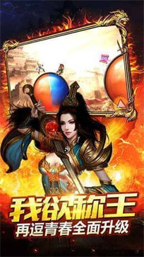 龙腾盛世传奇正版最新版2022