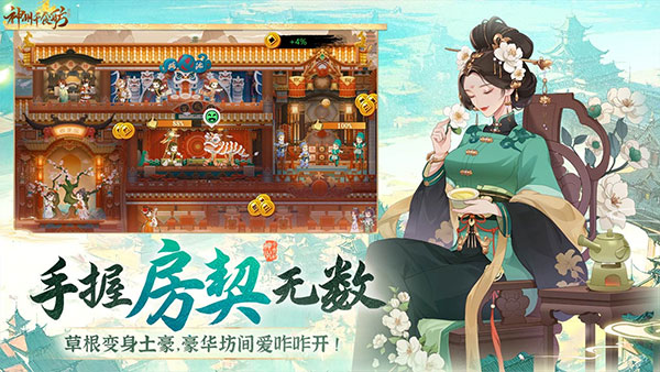 神州千食舫九游版