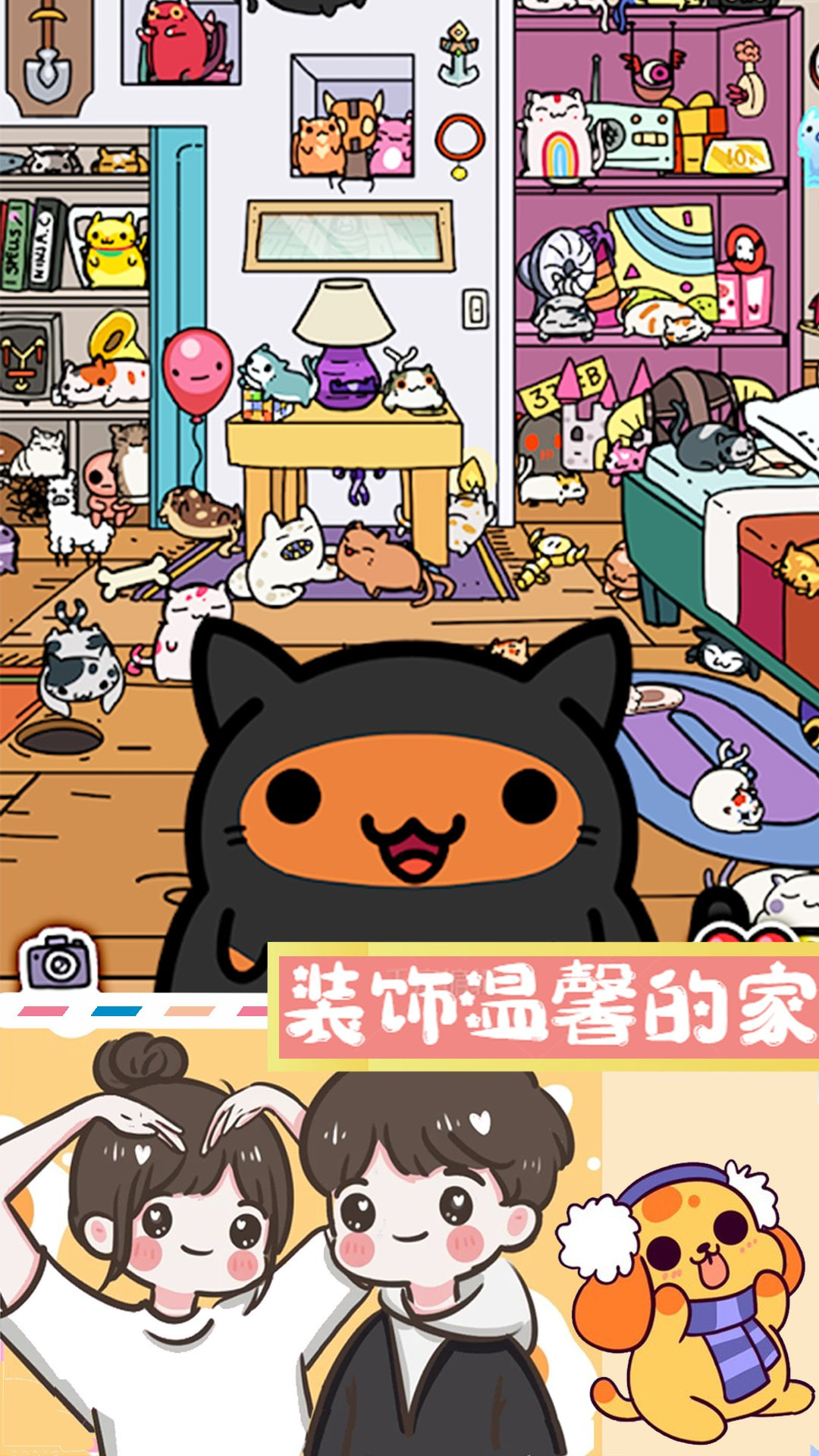 萌宠迷你公寓