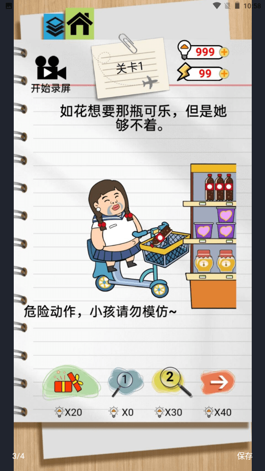 如花的奇葩事