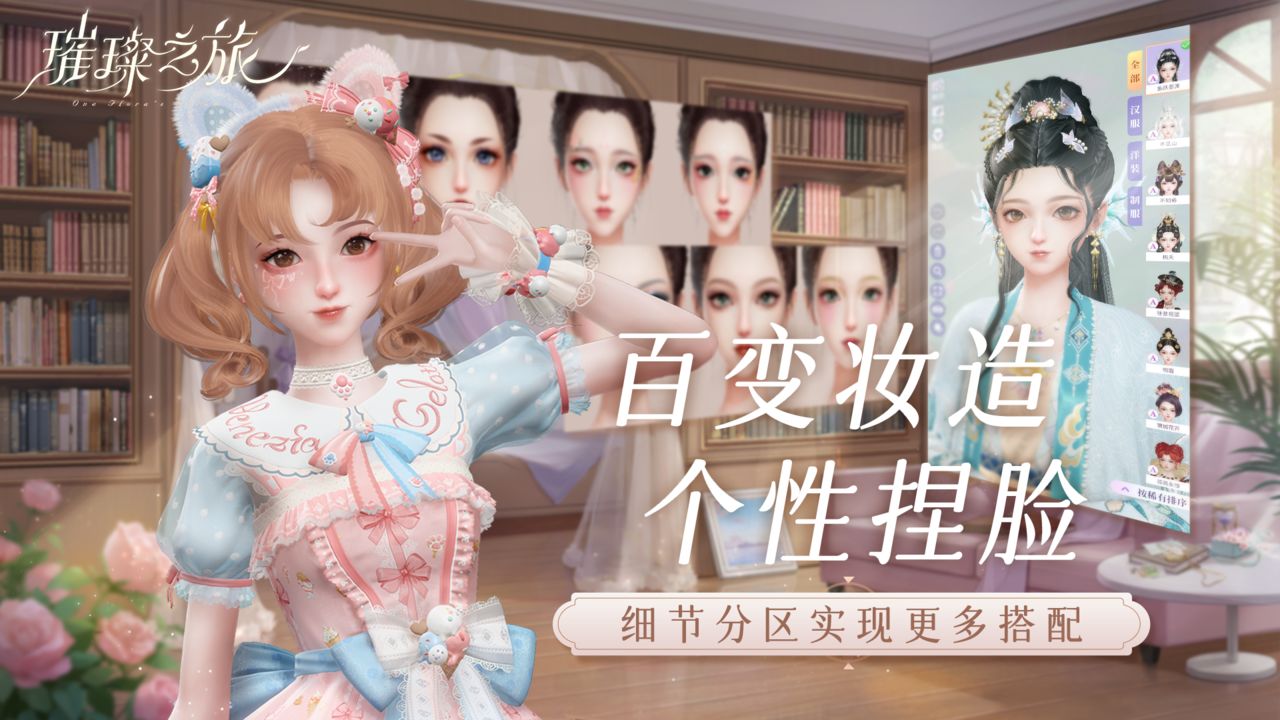 璀璨之旅分享版