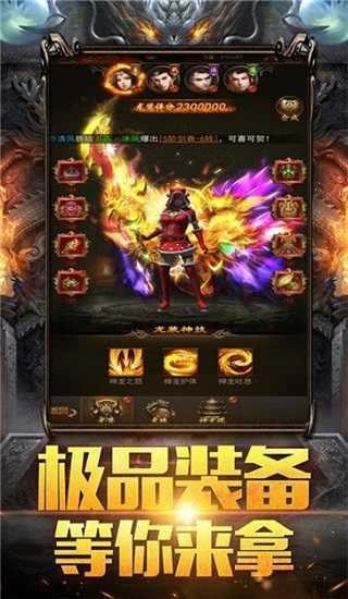 传奇手游超变态版本爆率无限