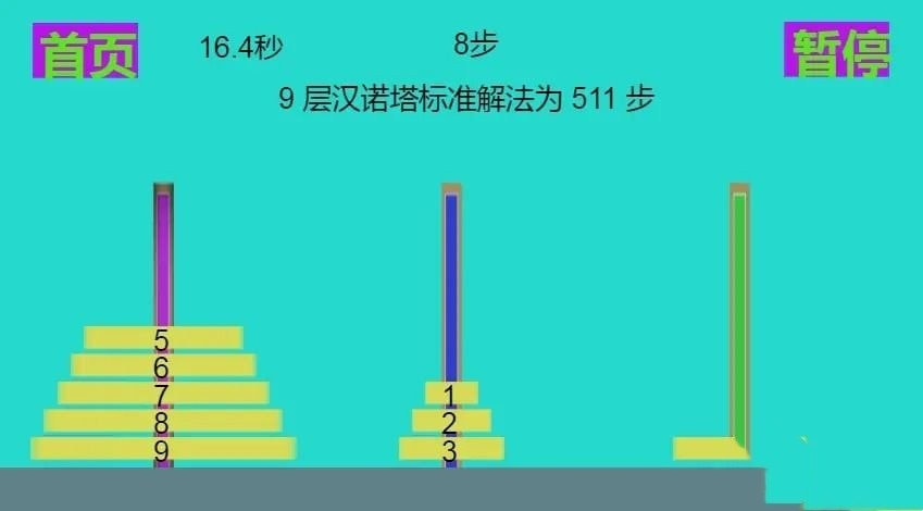 极简汉诺塔
