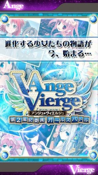 Ange Relink（アンジュ）