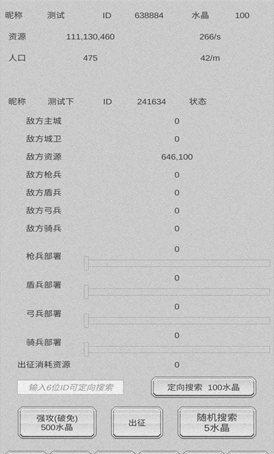 放战帝国
