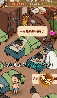 御赐掌柜
