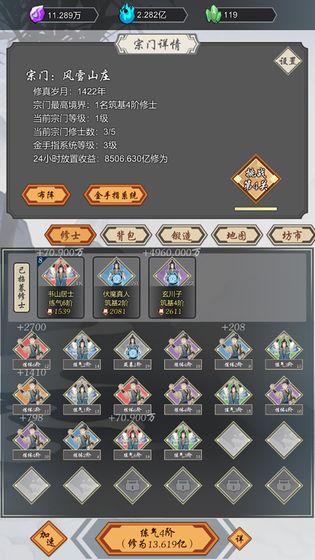 道友合成器分享版
