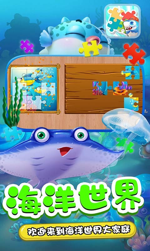 迷你水族馆