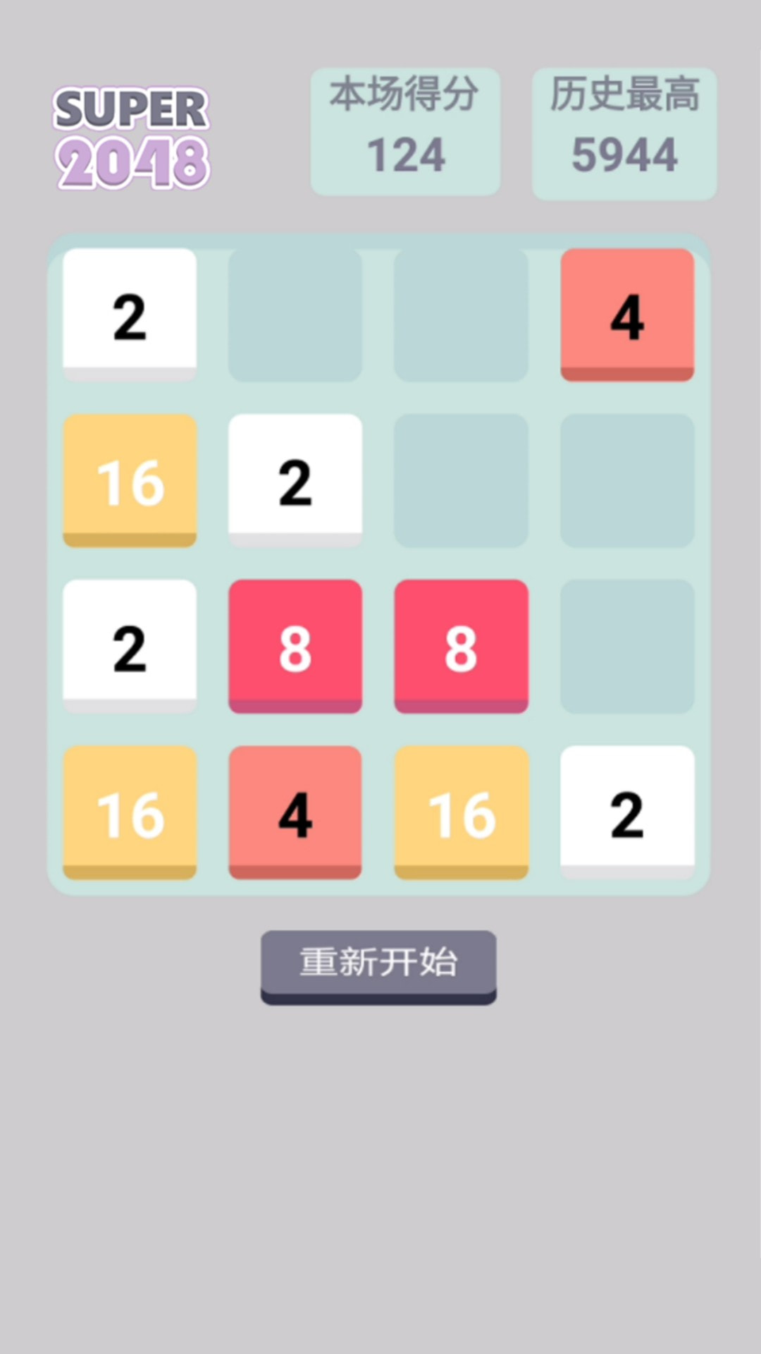 super2048