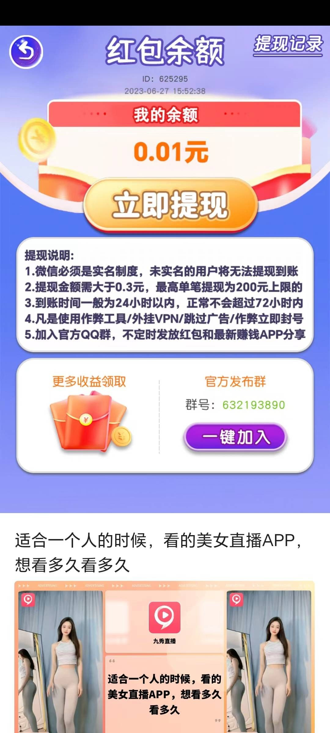 释放金猪