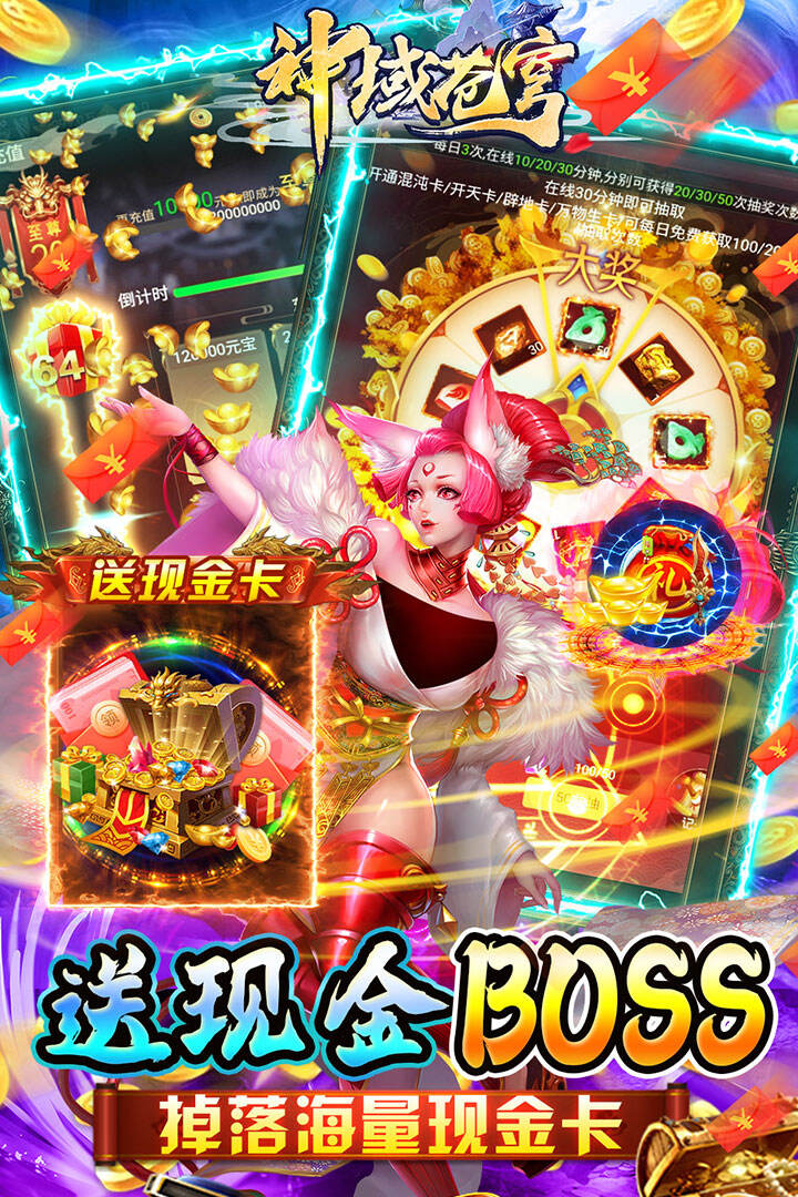 神域苍穹高爆攻速版