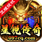星锐传奇皇者战刃