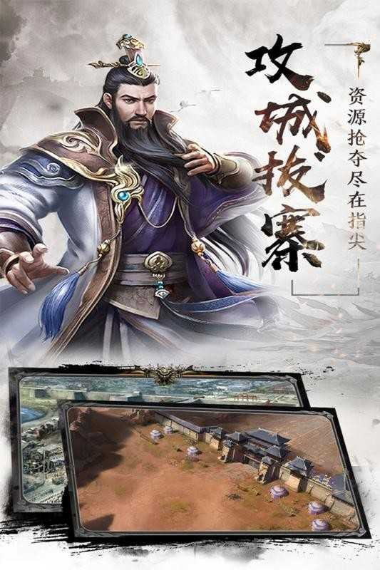 风云三国奉先版