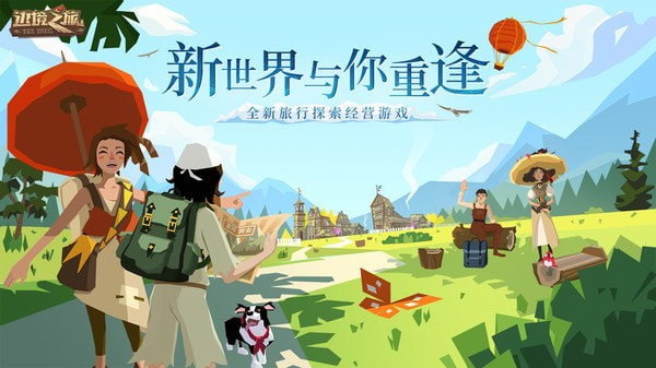 边境之旅分享版