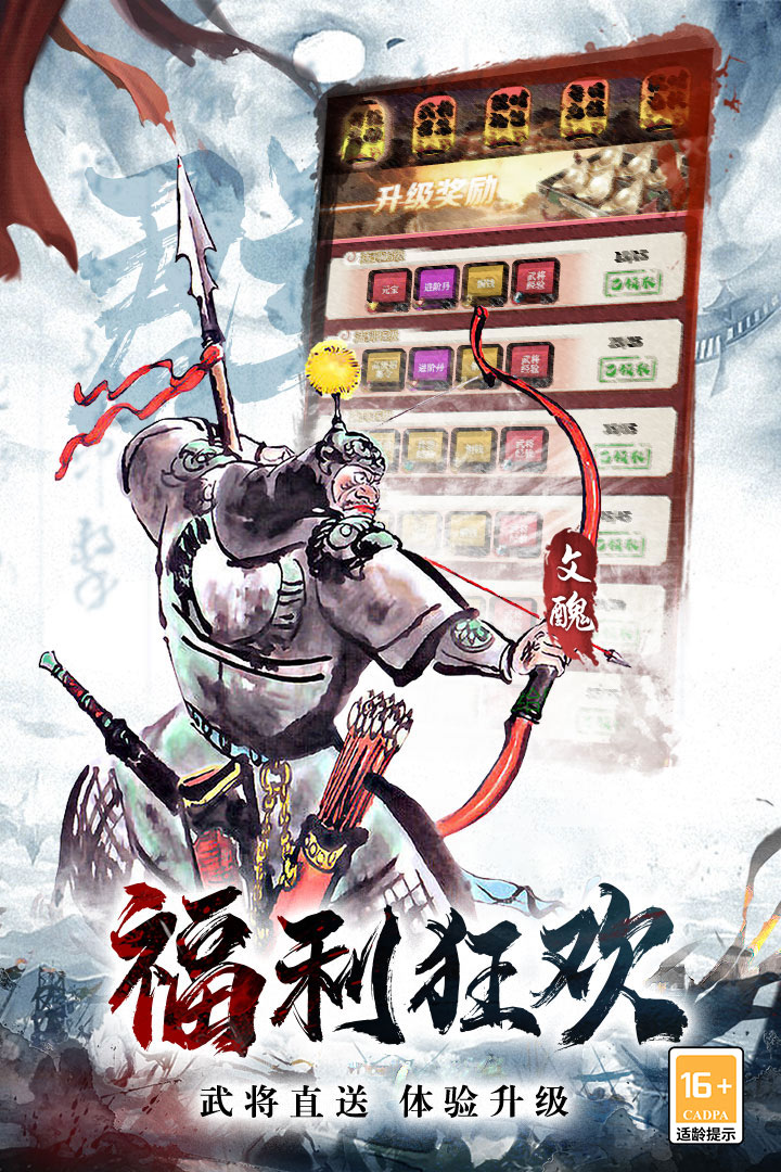 进击的赵云可盘版