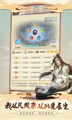 想不想修真内置修改器