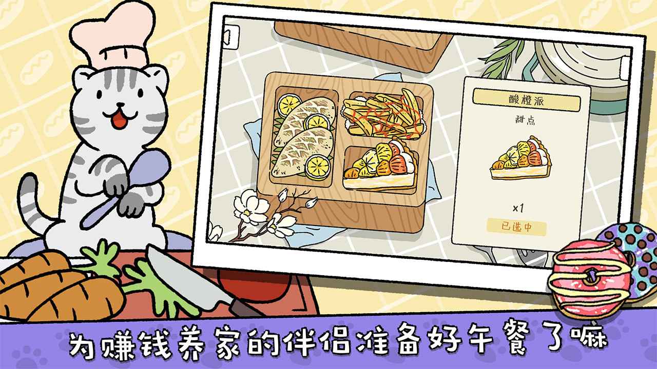 萌宅物语最新版