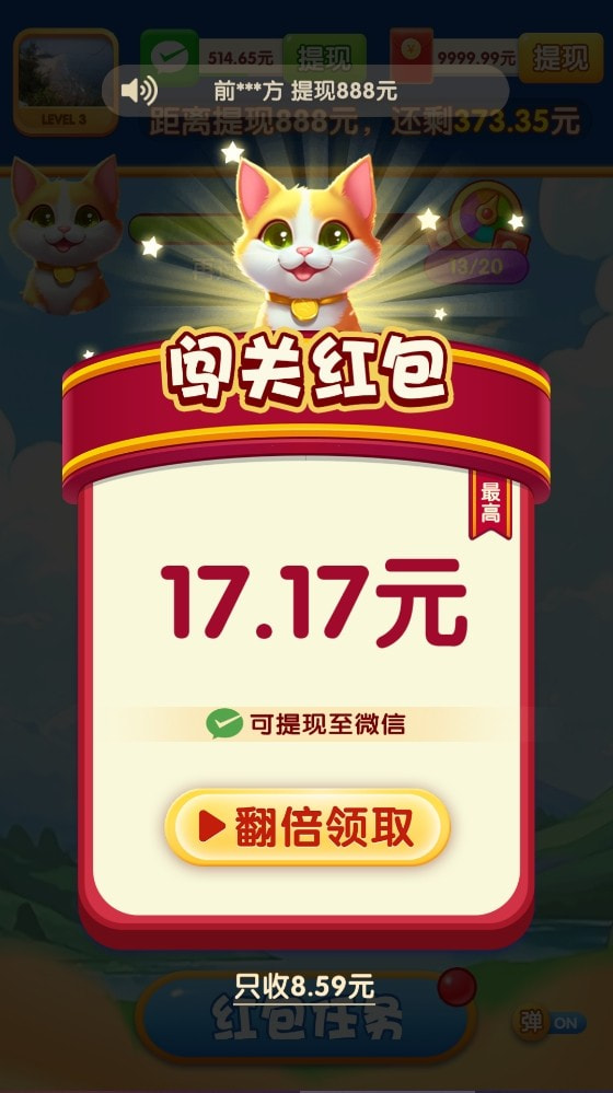幸运招财猫