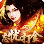 忘忧打金7skm