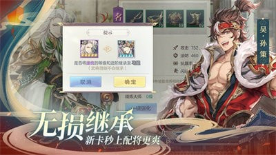 幻将三国