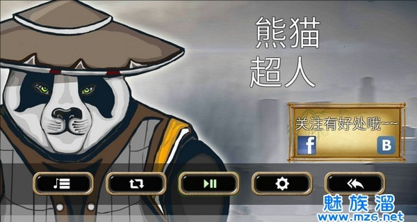 熊猫超人