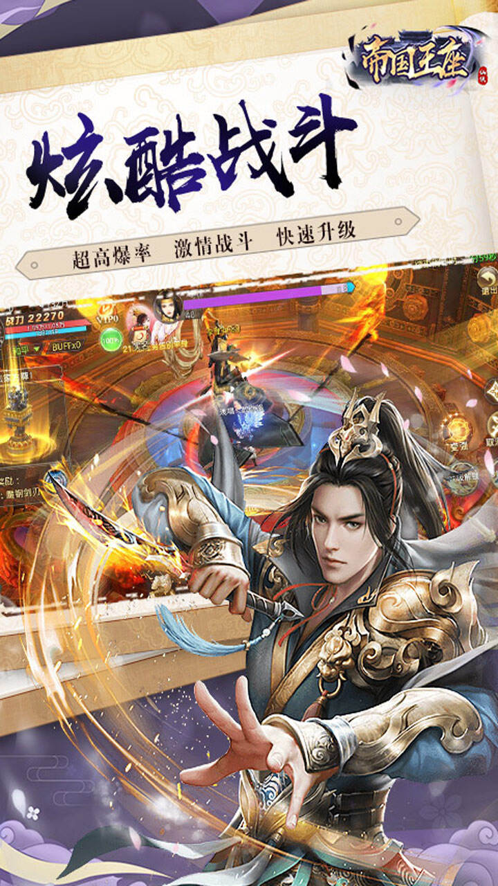 帝国王座火龙刀刀爆
