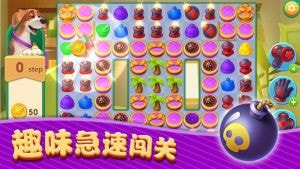菲菲消除大冒险(Fruit Block)