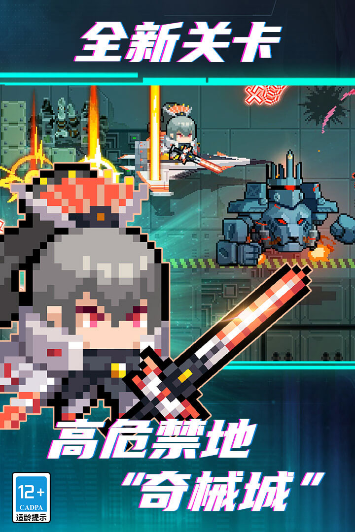 元气骑士全人物分享版