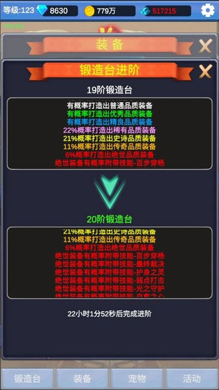 勇者冒险之旅