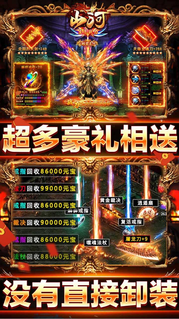 山河迷失大陆传奇