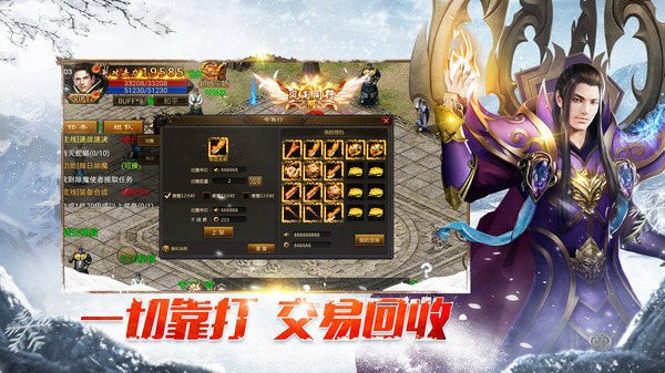 冰雪单职业正版返利版