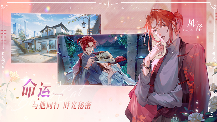 黑猫奇闻社华为版