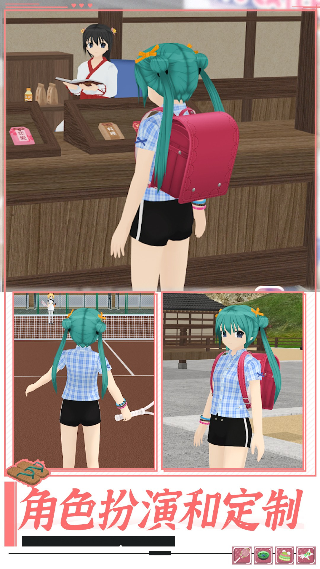 学校生活模拟器2