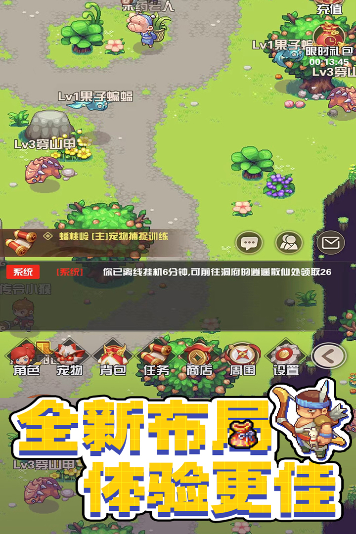 西游乐消消小米版