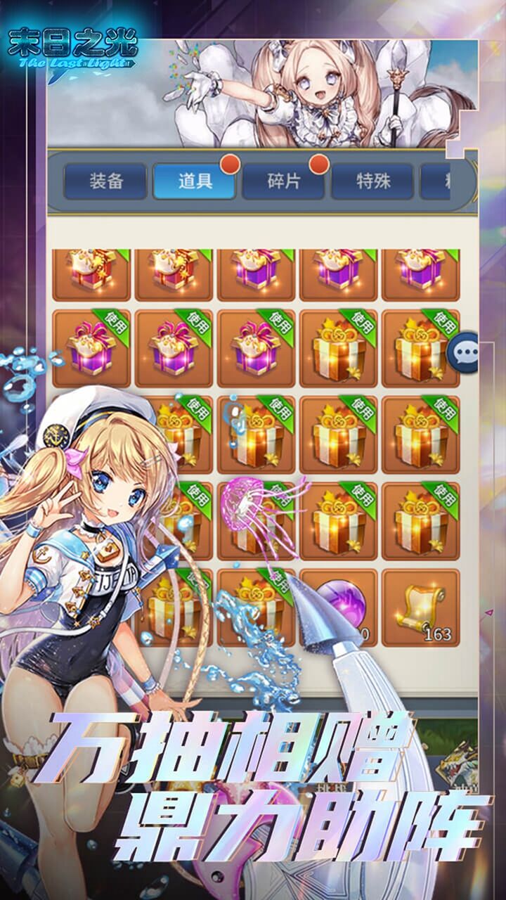 末日之光