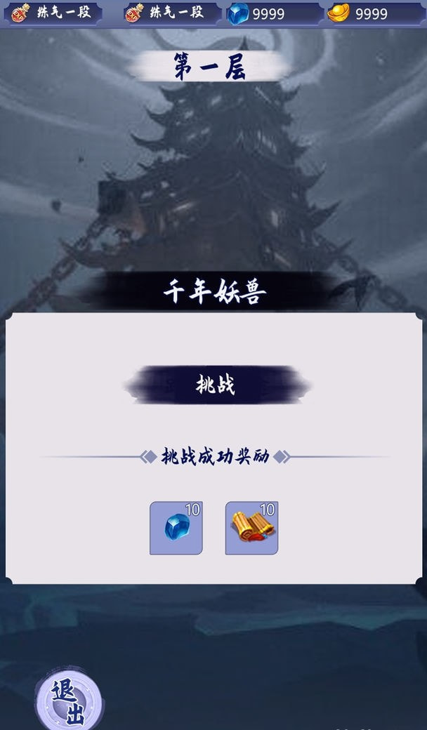我的修炼之路
