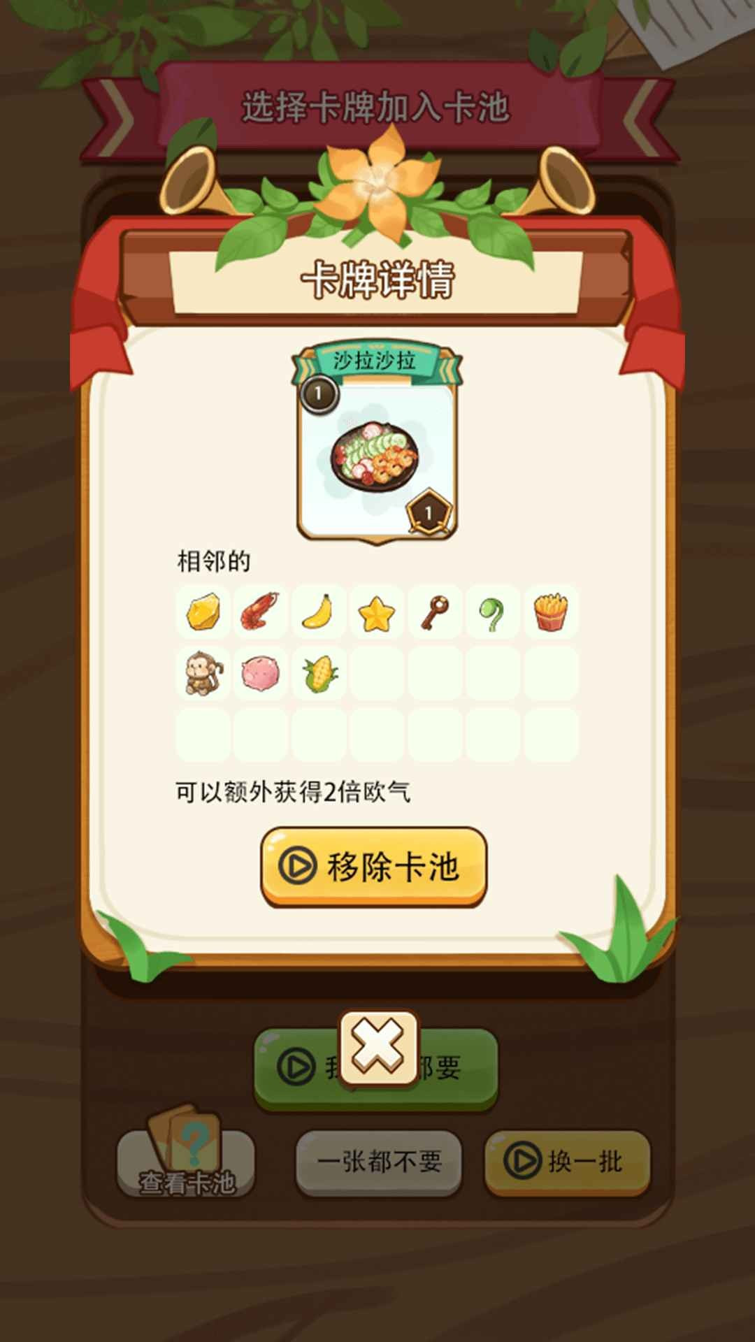 免费十连抽免广告
