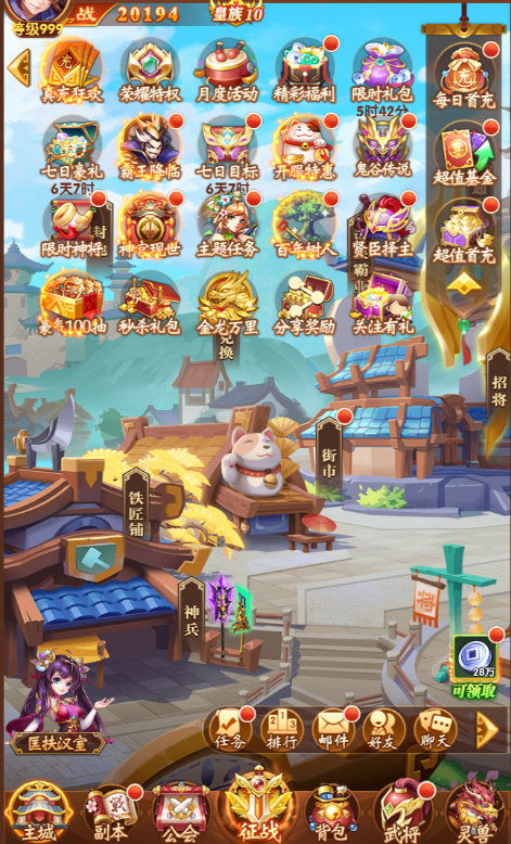 挂挂三国神将版