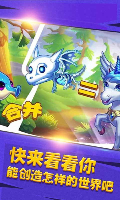 合体世界