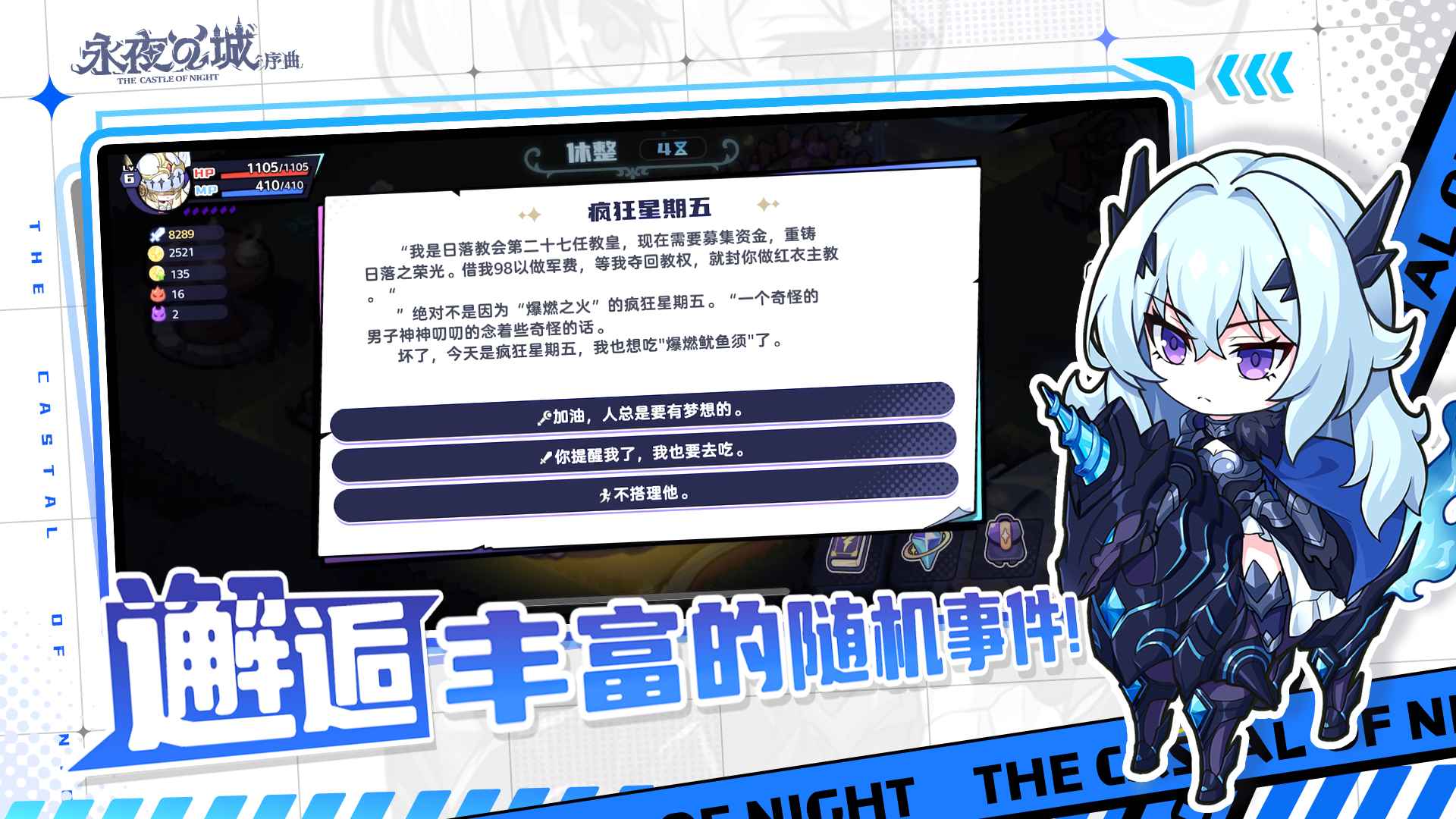 永夜之城序曲taptap版