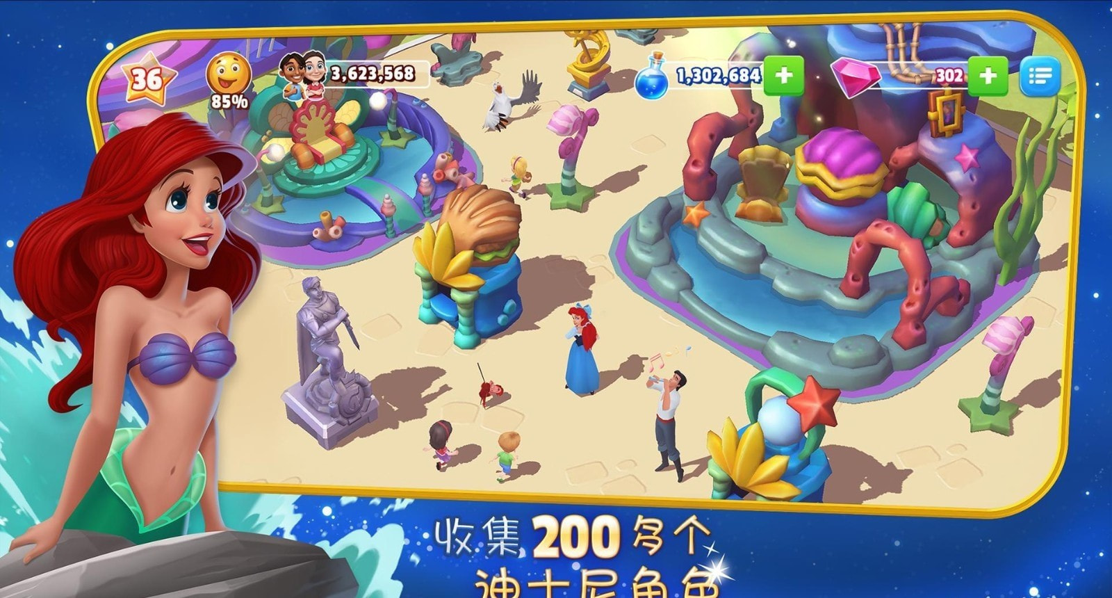 迪士尼梦幻王国
