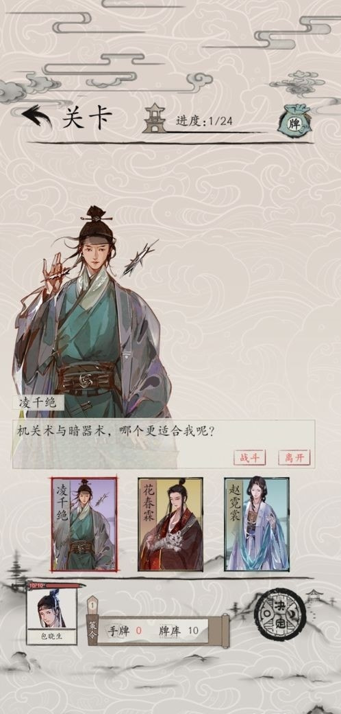 包晓生英雄传