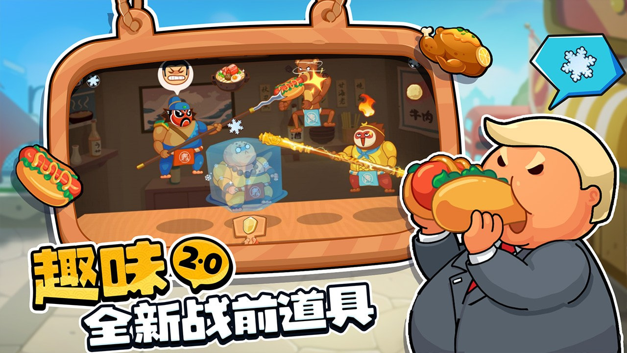 你胖你先吃双人版