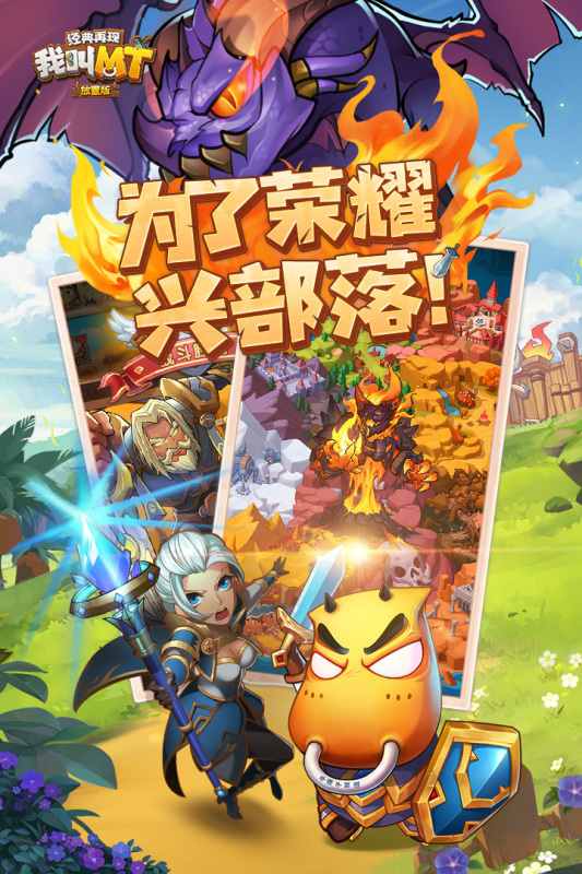 我叫MT经典再现港澳服