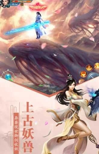 谱仙凡之恋