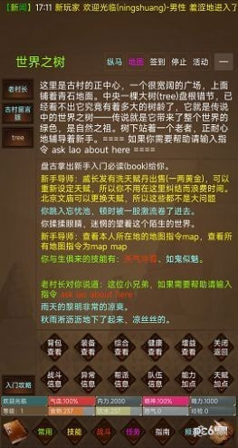 惊蛰MUD文字