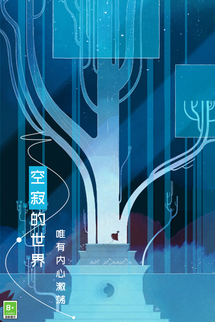 格莉斯的旅程TapTap版