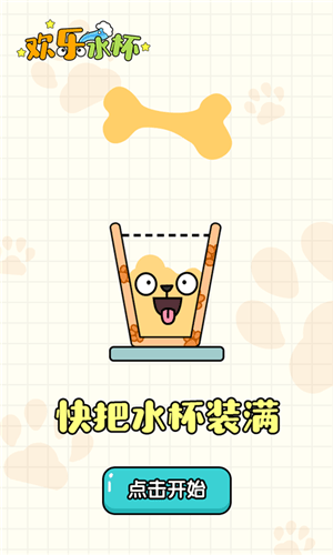 欢乐水珠